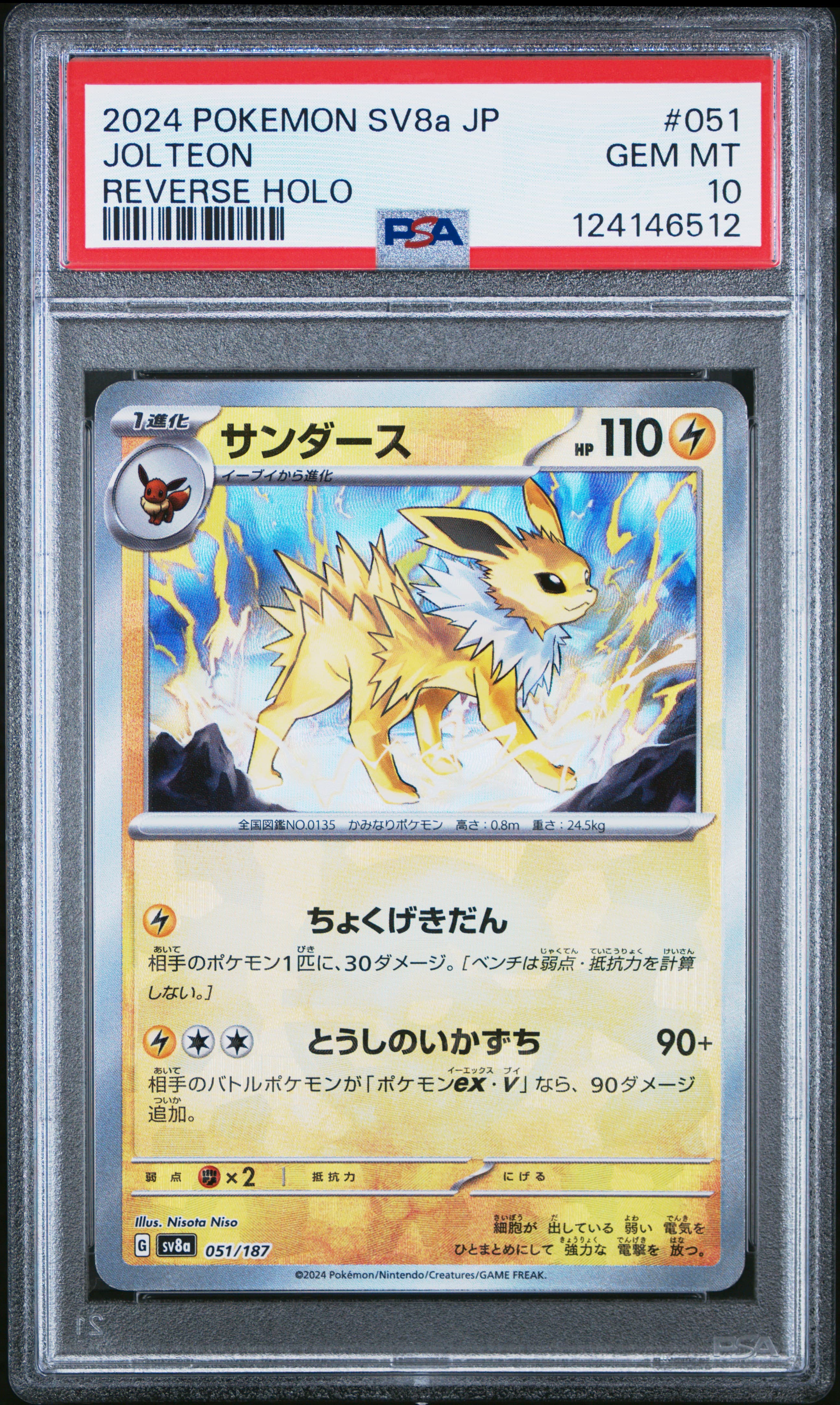 Jolteon Reverse Holo