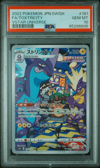 Full Art/Toxtricity