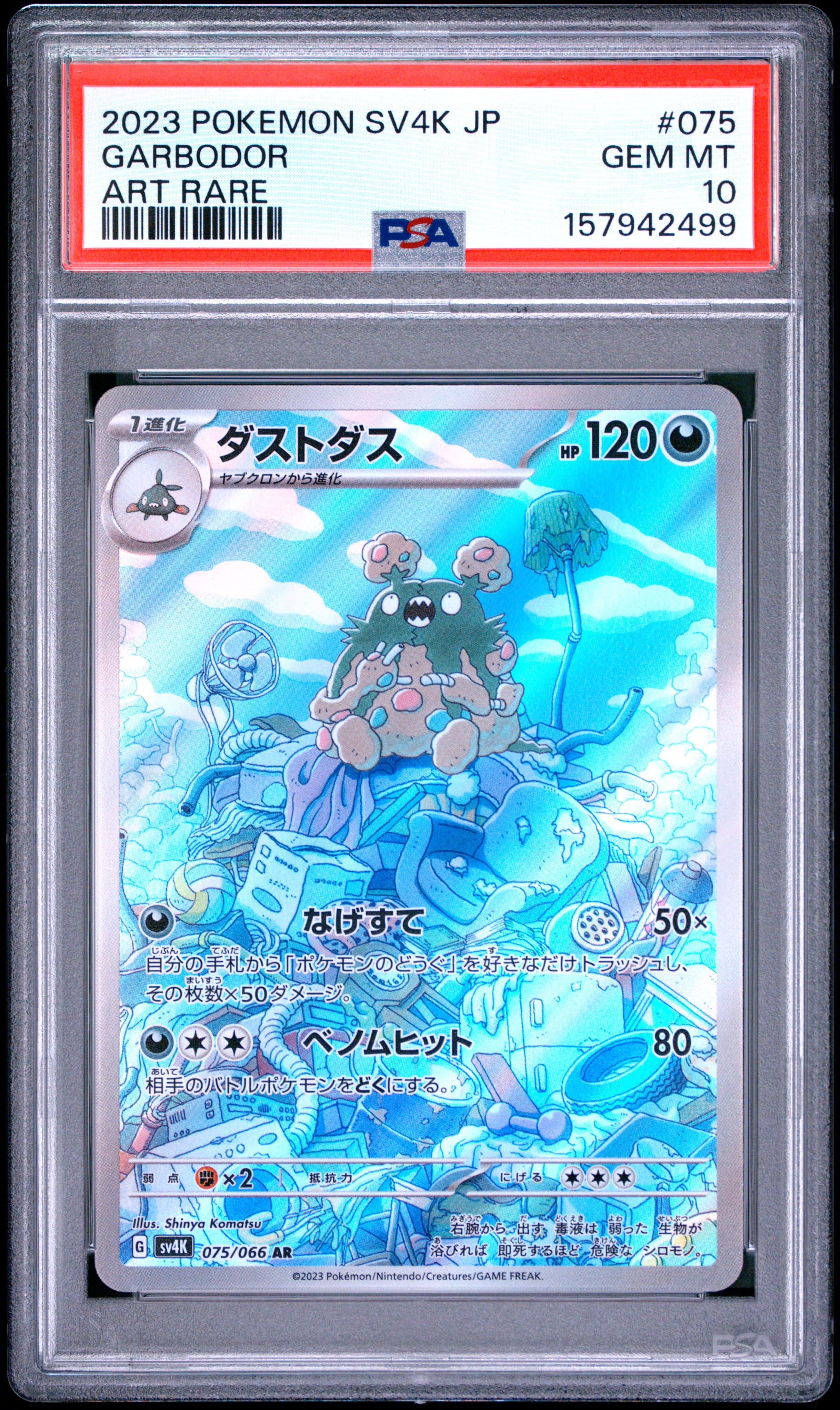 Garbodor