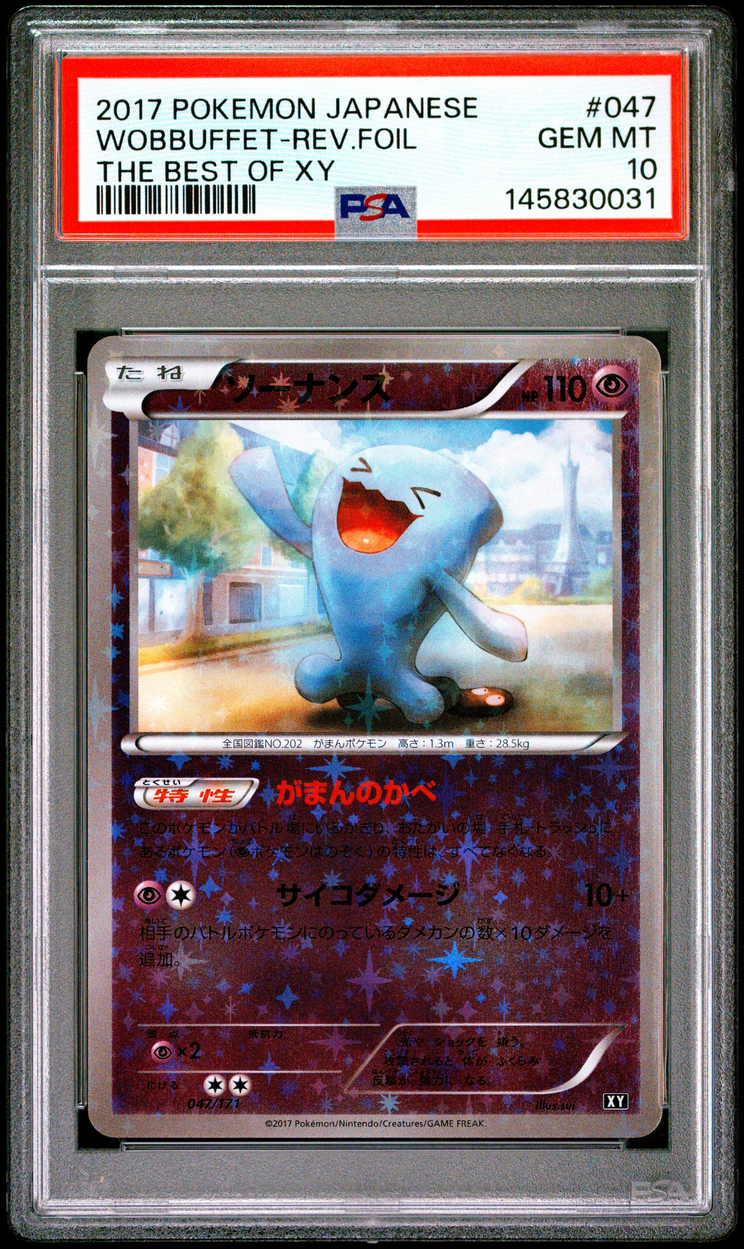 Wobbuffet