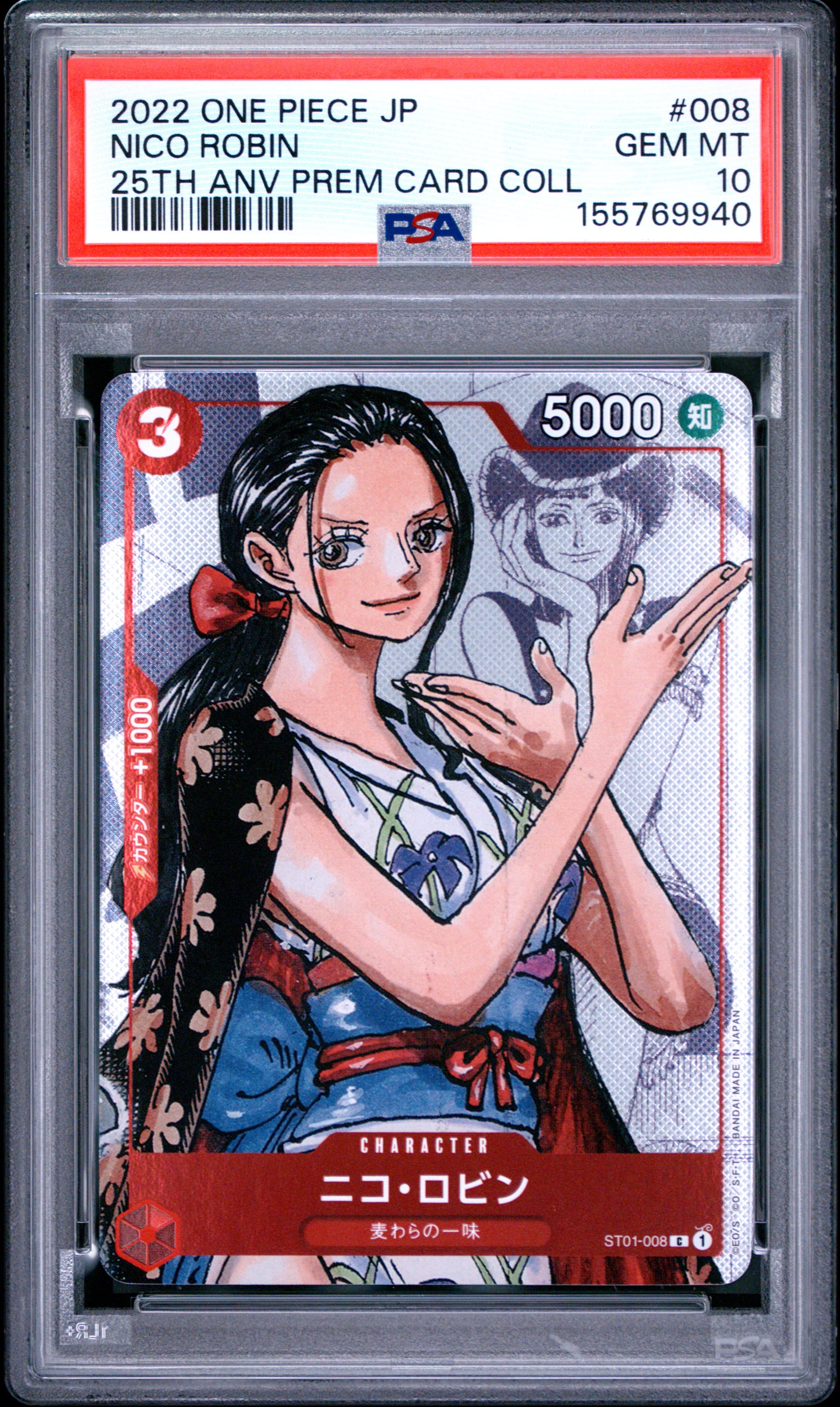 Nico Robin