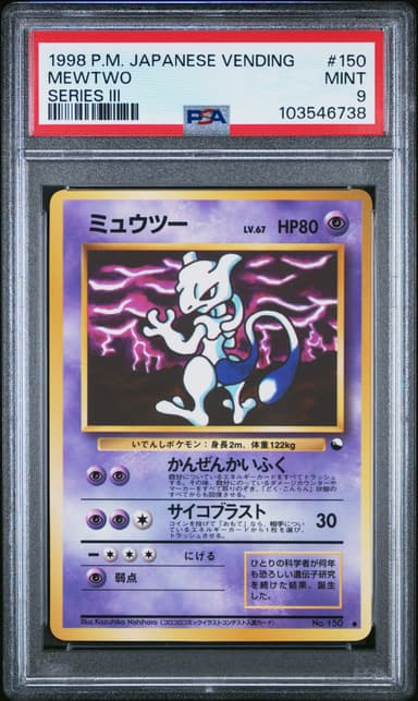 Mewtwo