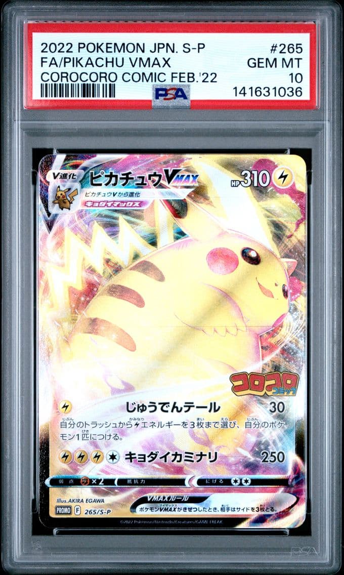 2022 #265 Full Art/Pikachu Vmax 