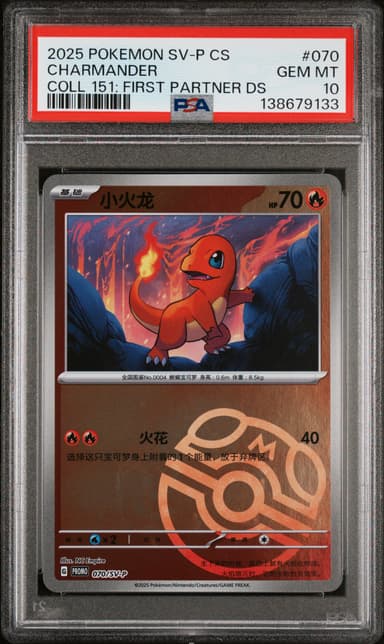 Charmander