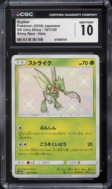 Pokemon Japanese Sun & Moon GX Ultra Shiny Scyther #161