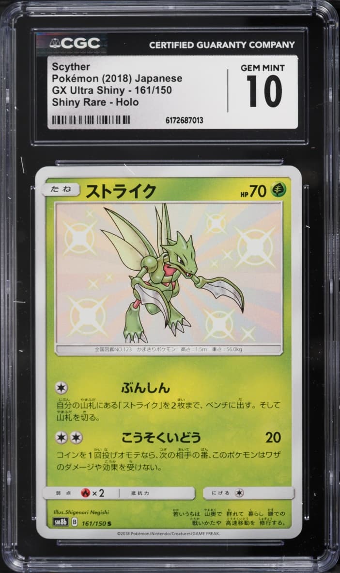Pokemon Japanese Sun & Moon GX Ultra Shiny Scyther #161