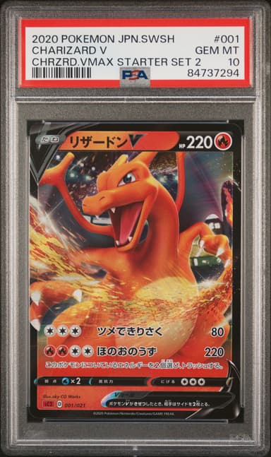 Charizard V