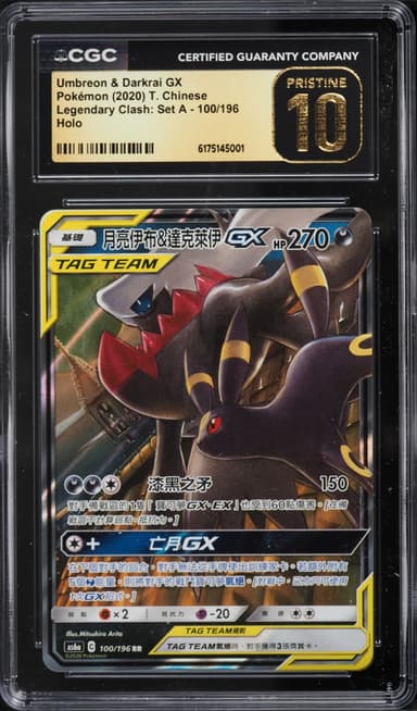Pokemon Chinese SM Legendary Clash Set A Holo Umbreon & Darkrai GX #100