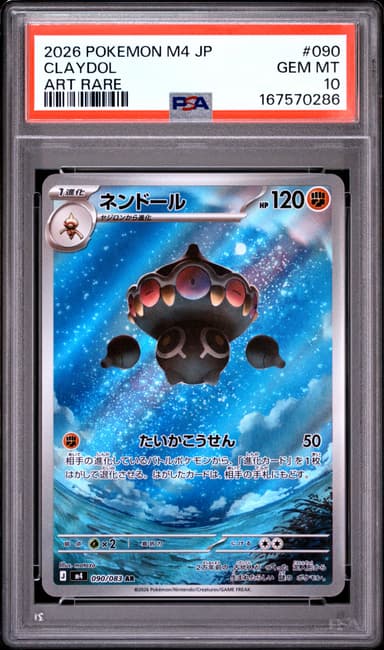 Claydol