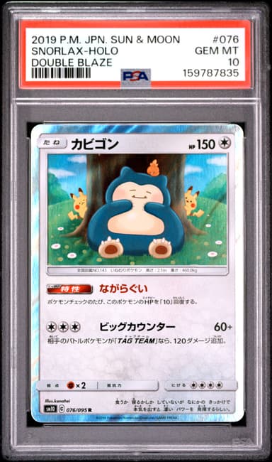 Snorlax-Holo