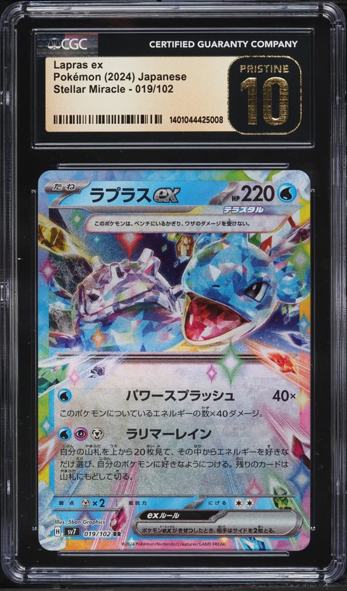 Pokemon Japanese Scarlet & Violet Stellar Miracle Holo Lapras EX #19