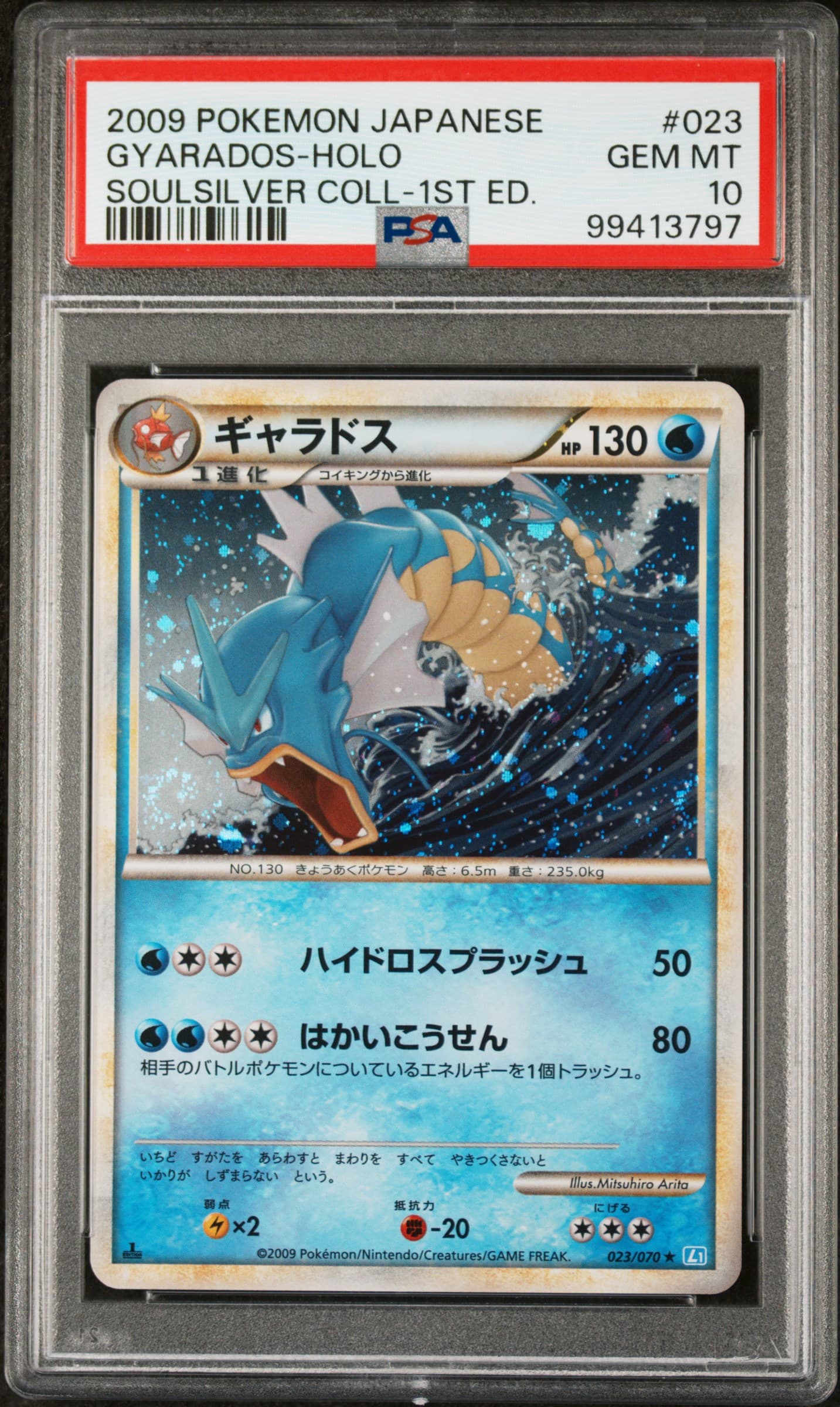 Gyarados-Holo 1st Edition