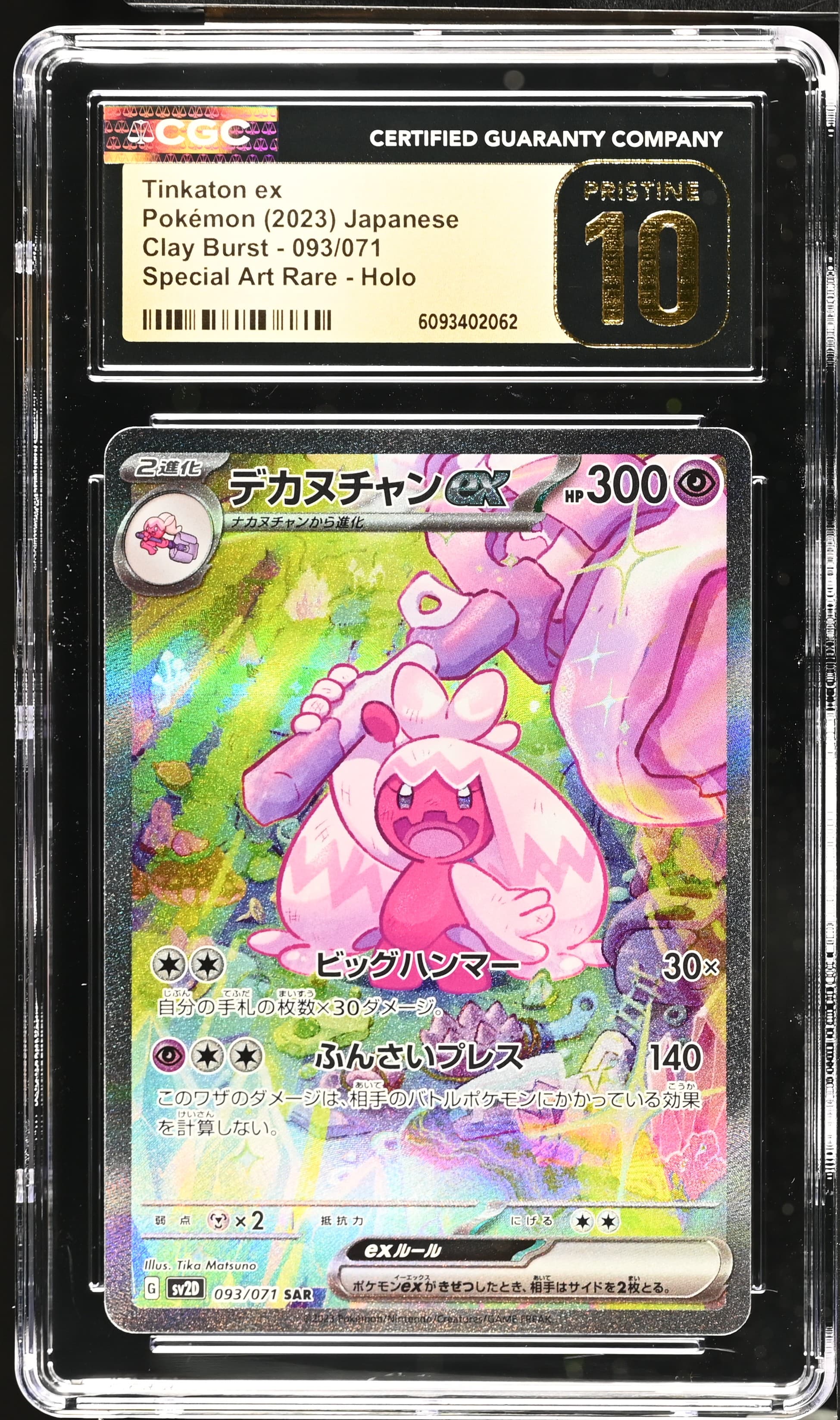 Tinkaton ex