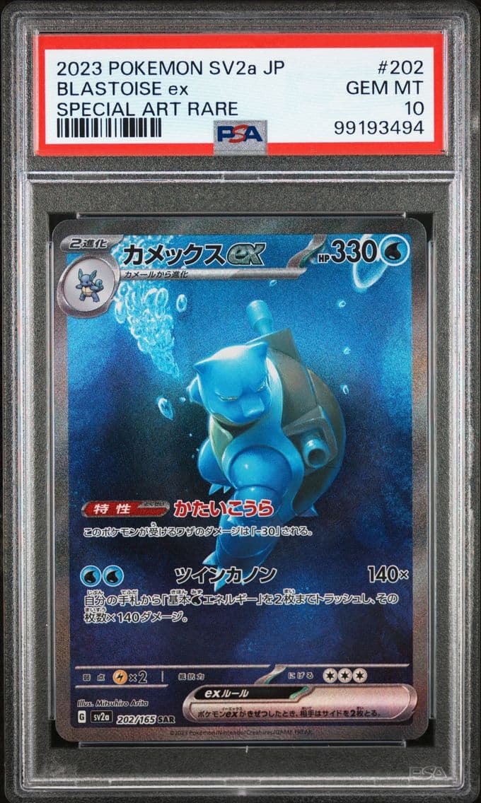 2023 #202 Blastoise EX PSA 10 Ja