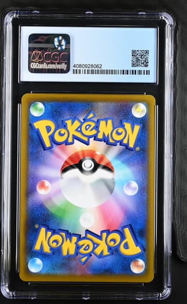 Ultra Ball