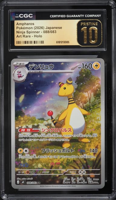 Ampharos