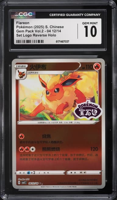 Pokemon Chinese SV Gem Pack Vol. 2 Set Logo Reverse Holo Flareon #04 12