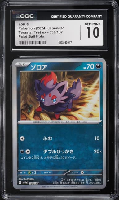 Pokemon Japanese SV Terastal Fest Ex Poke Ball Holo Zorua #96