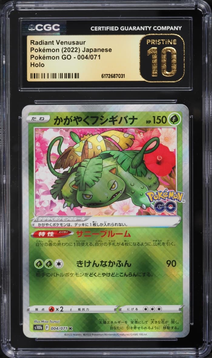 Pokemon Japanese Sword & Shield GO Radiant Venusaur #4