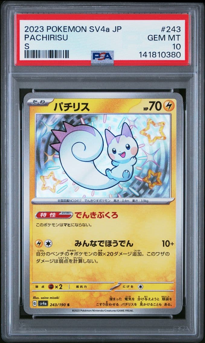 2023 #243 Pachirisu PSA 10 Japan