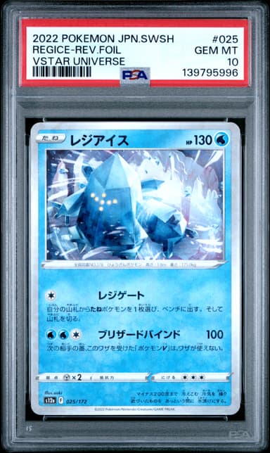 Regice-Reverse Foil