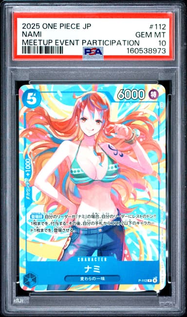 Nami