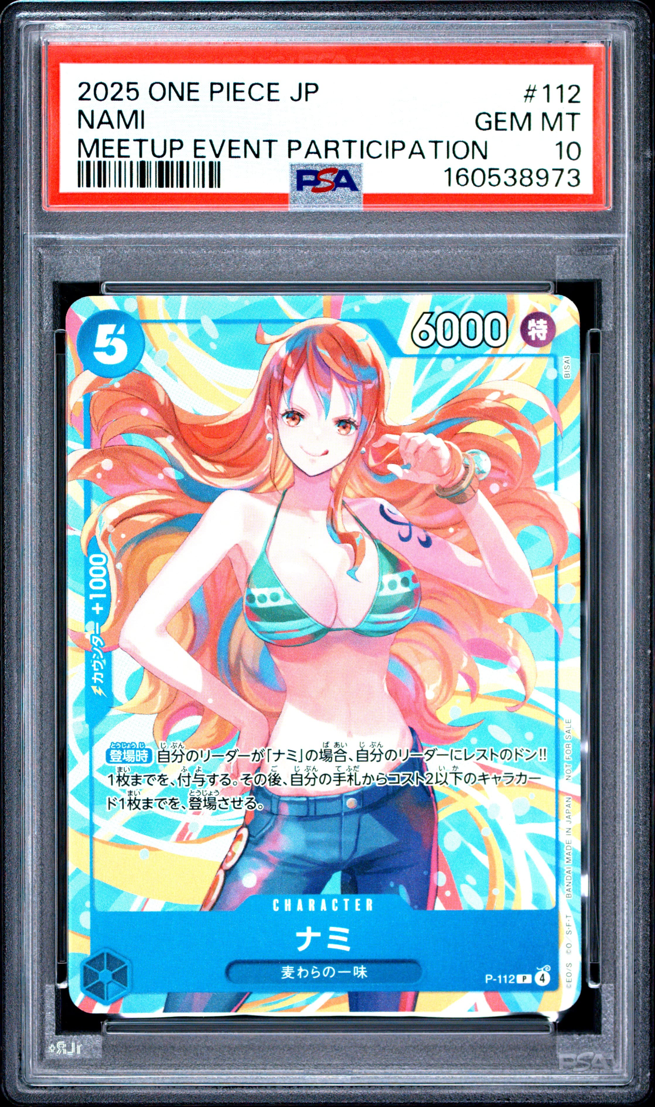 Nami