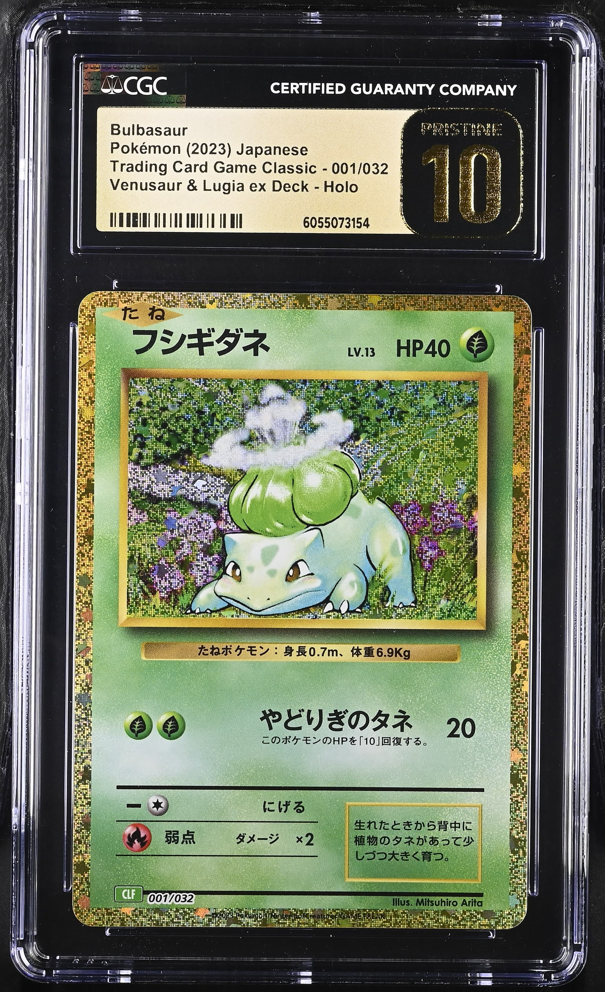 Bulbasaur