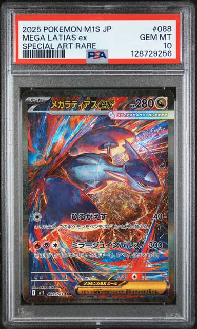 Mega Latias EX