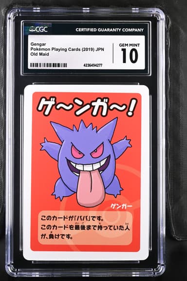 Gengar