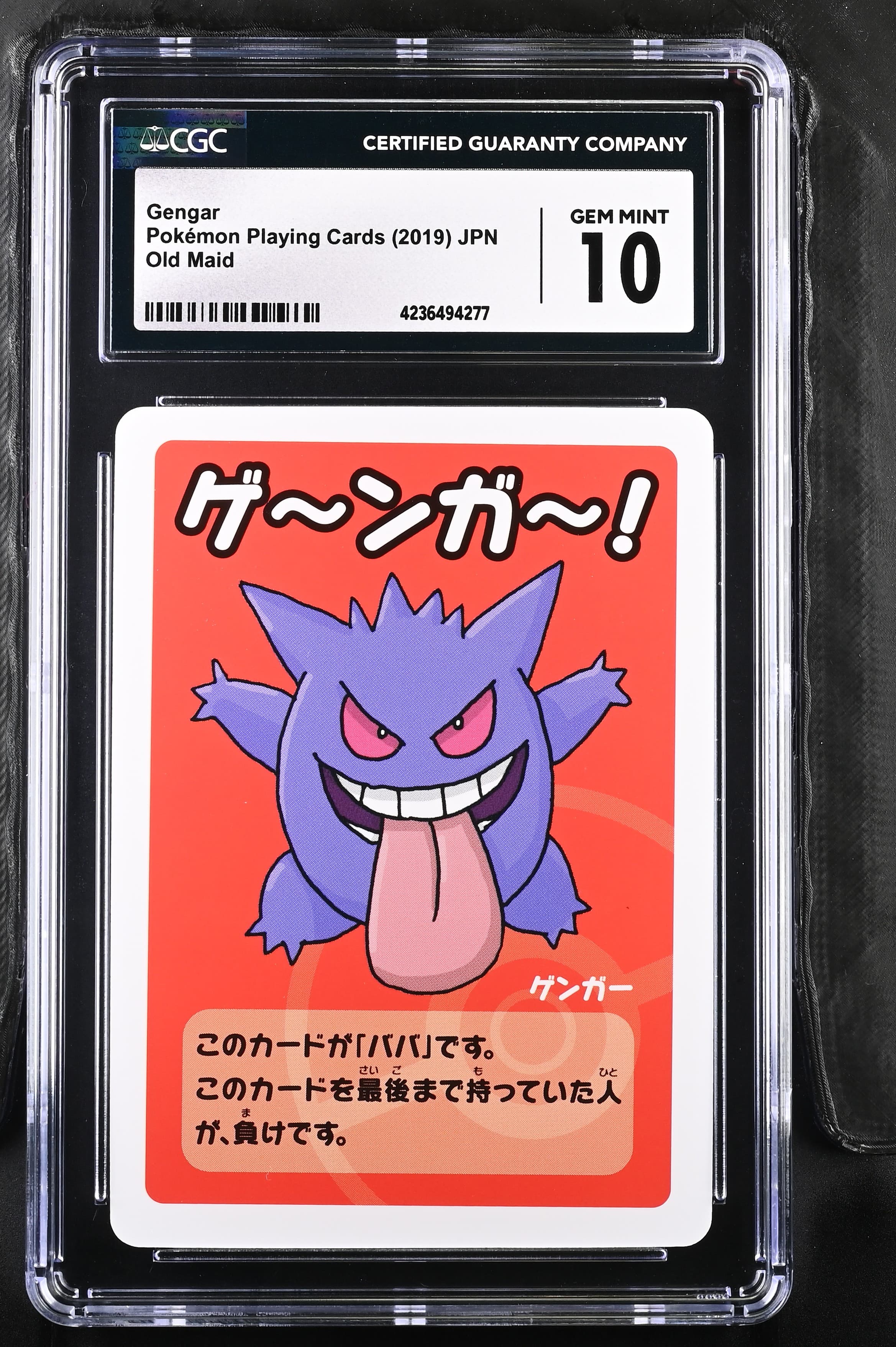 Gengar
