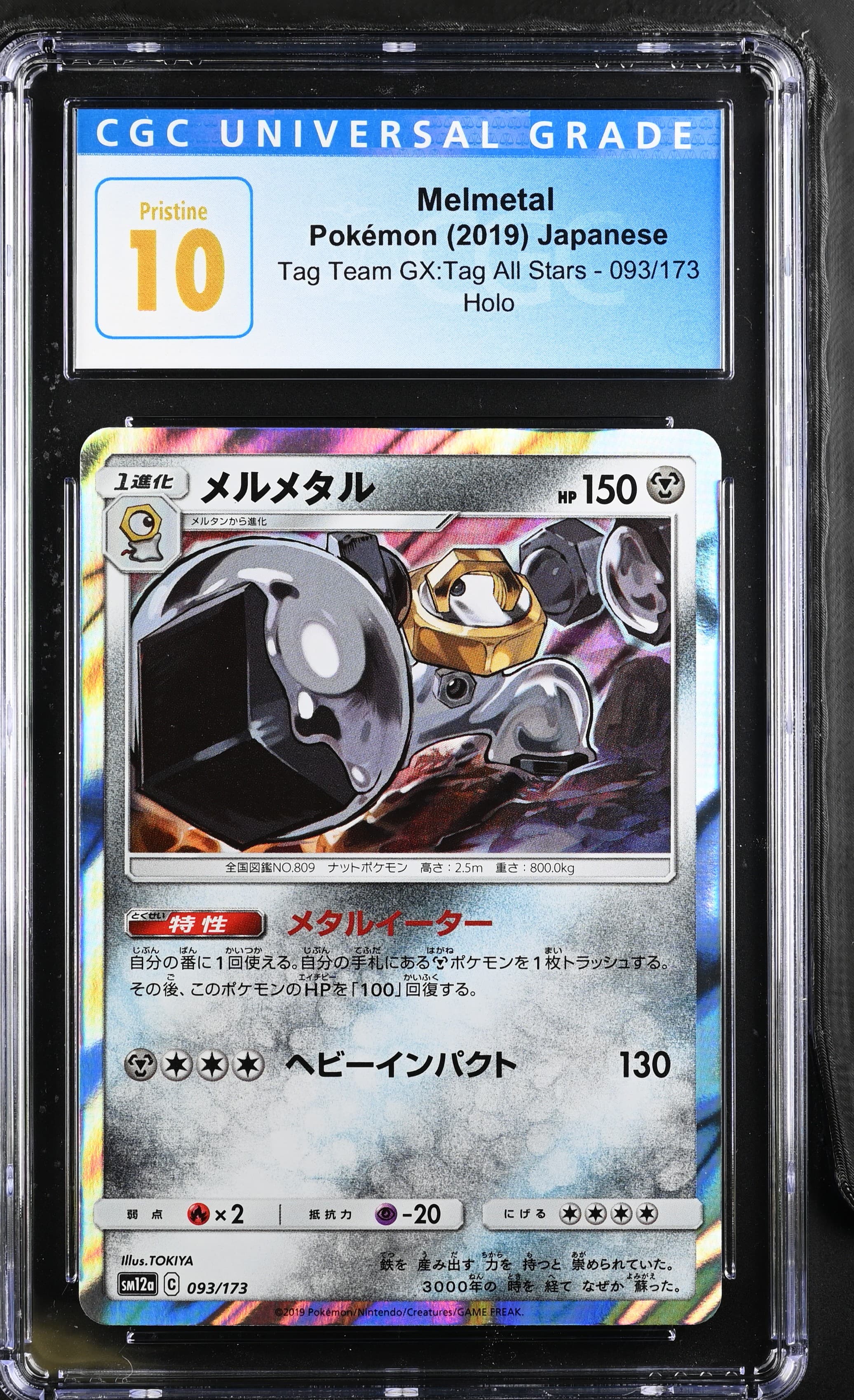 Melmetal