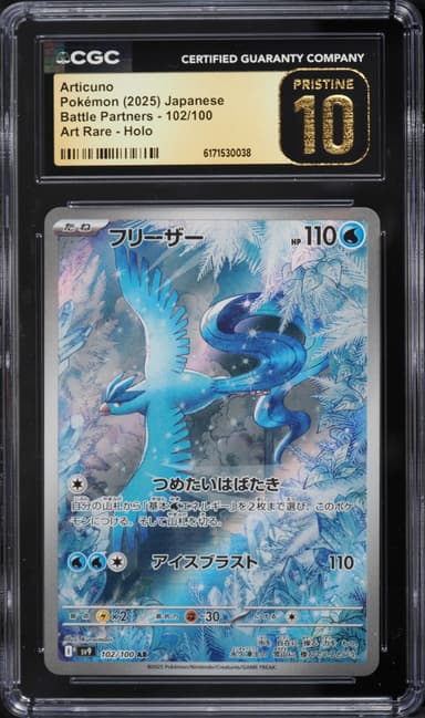 Pokemon Japanese Scarlet & Violet Battle Partners AR Articuno #102