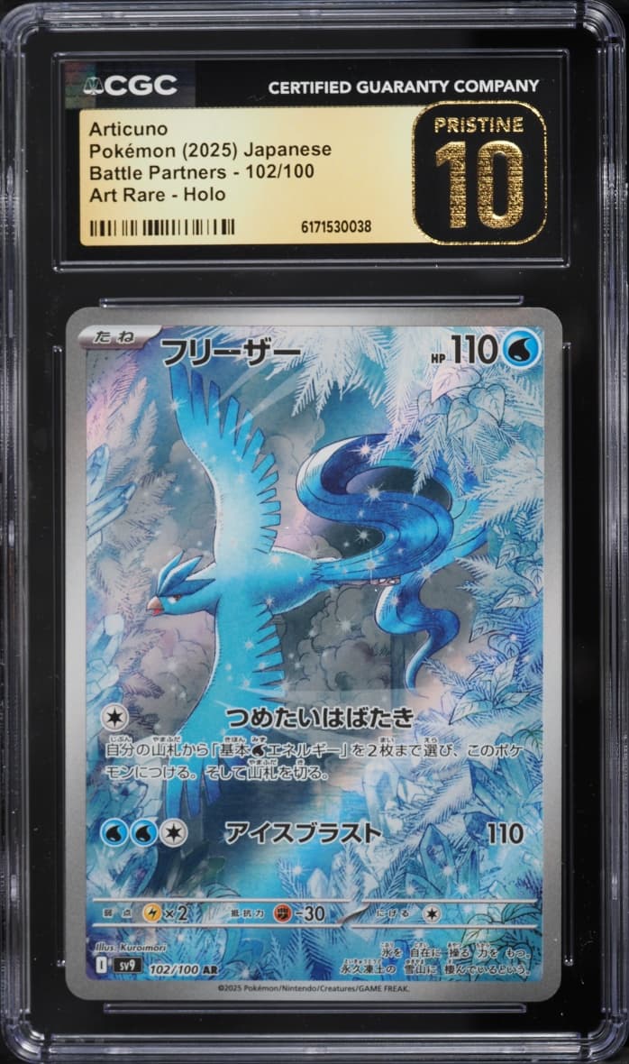 Pokemon Japanese Scarlet & Violet Battle Partners AR Articuno #102
