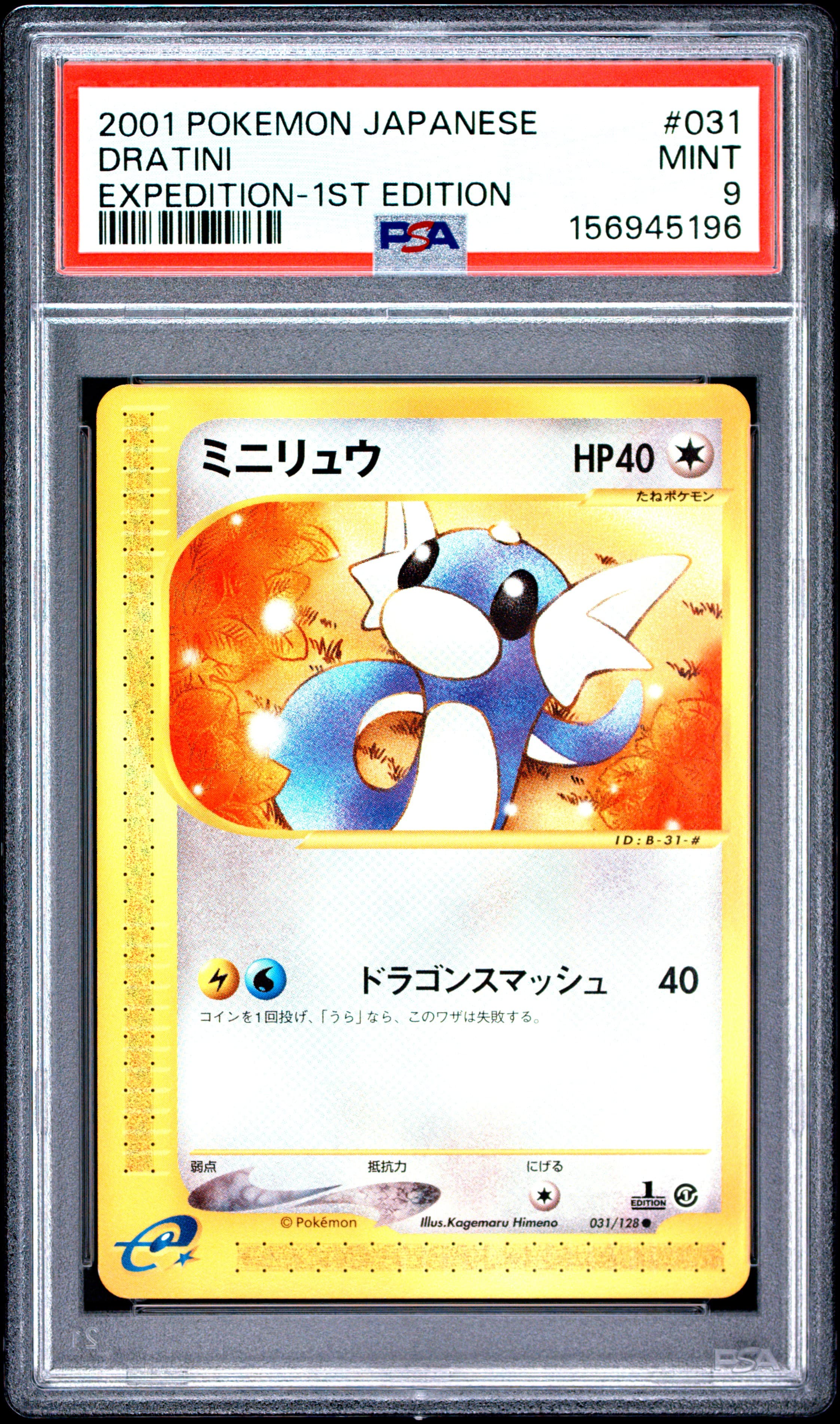 Dratini 1st Edition