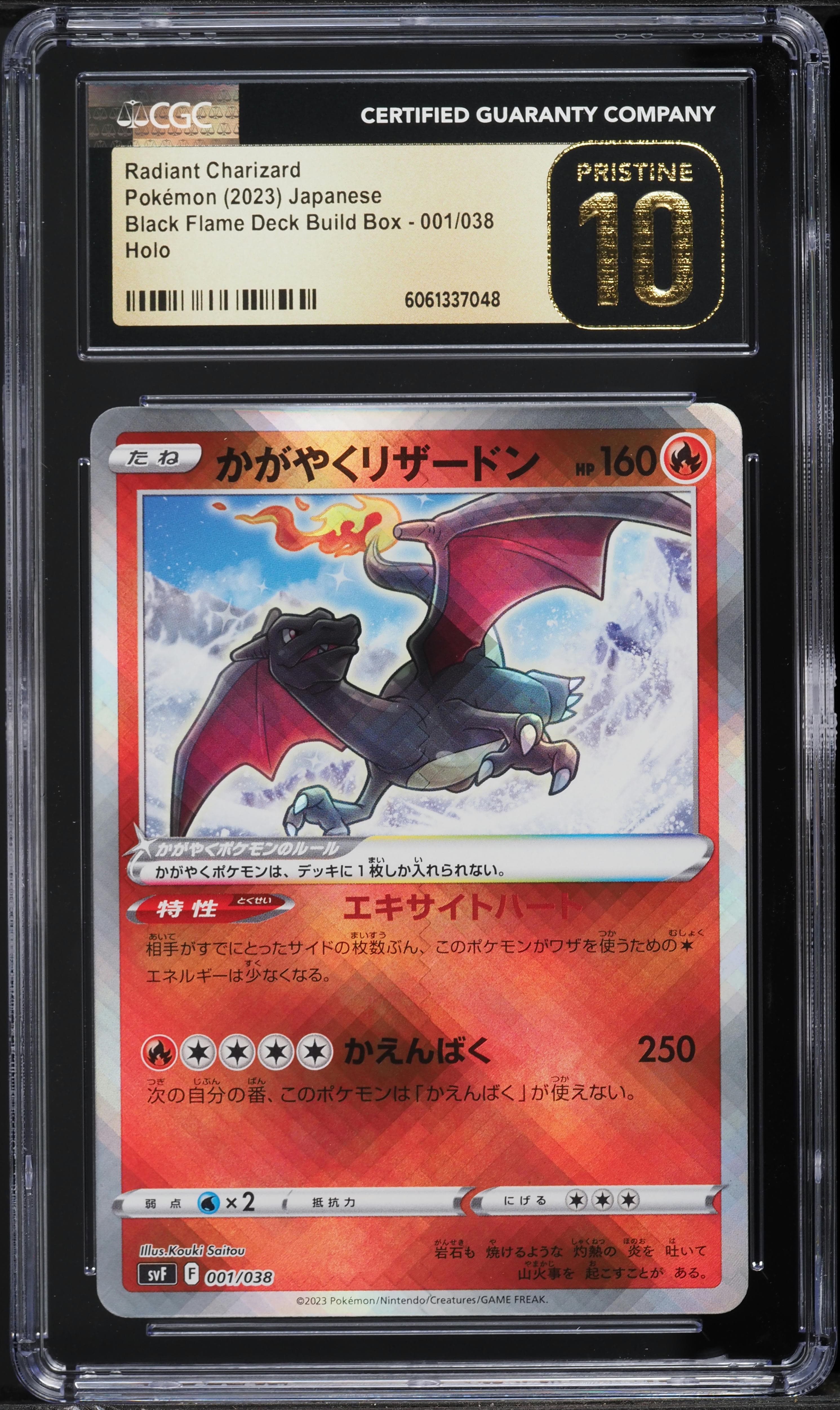 Radiant Charizard