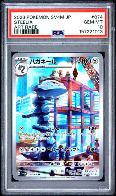 Steelix