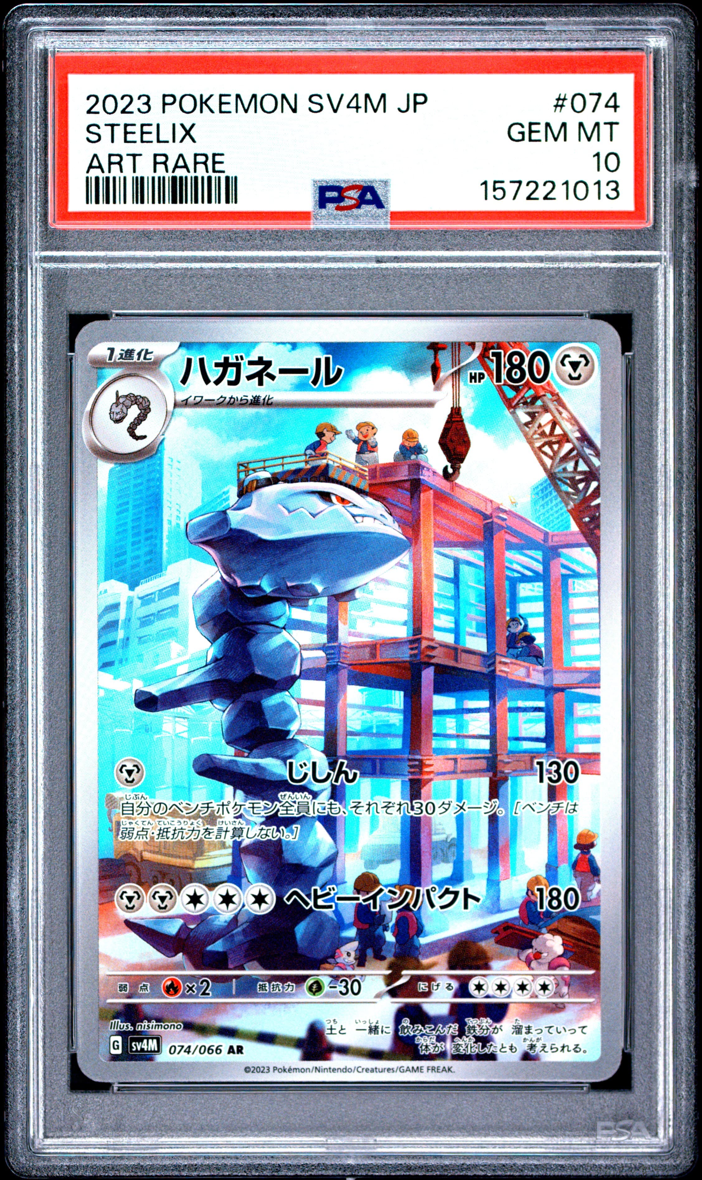 Steelix