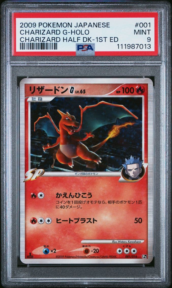 2009 #001 Charizard G-Holo 1st E