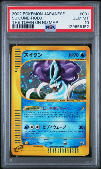 Suicune-Holo