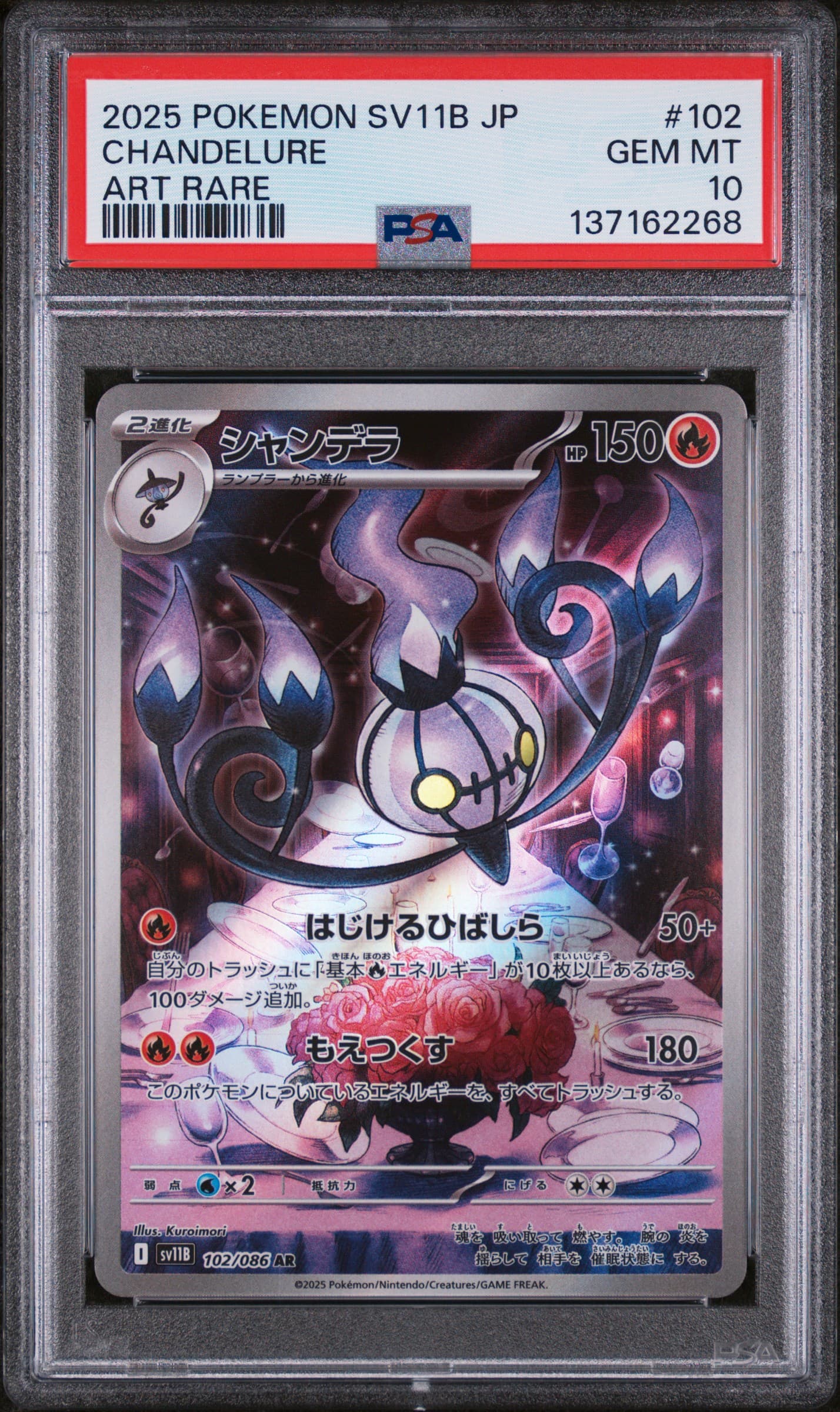 Chandelure
