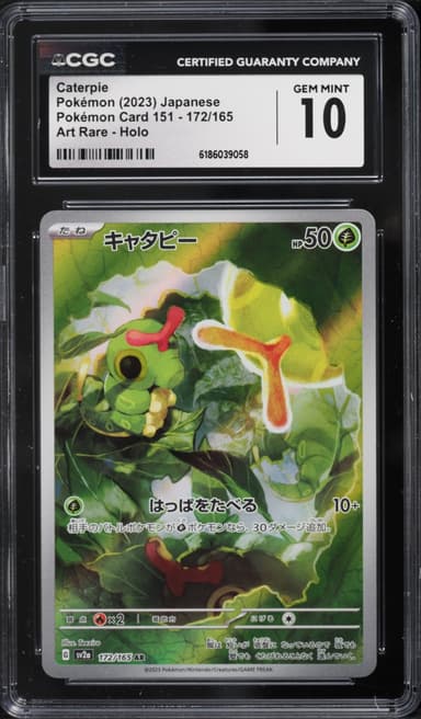 Caterpie