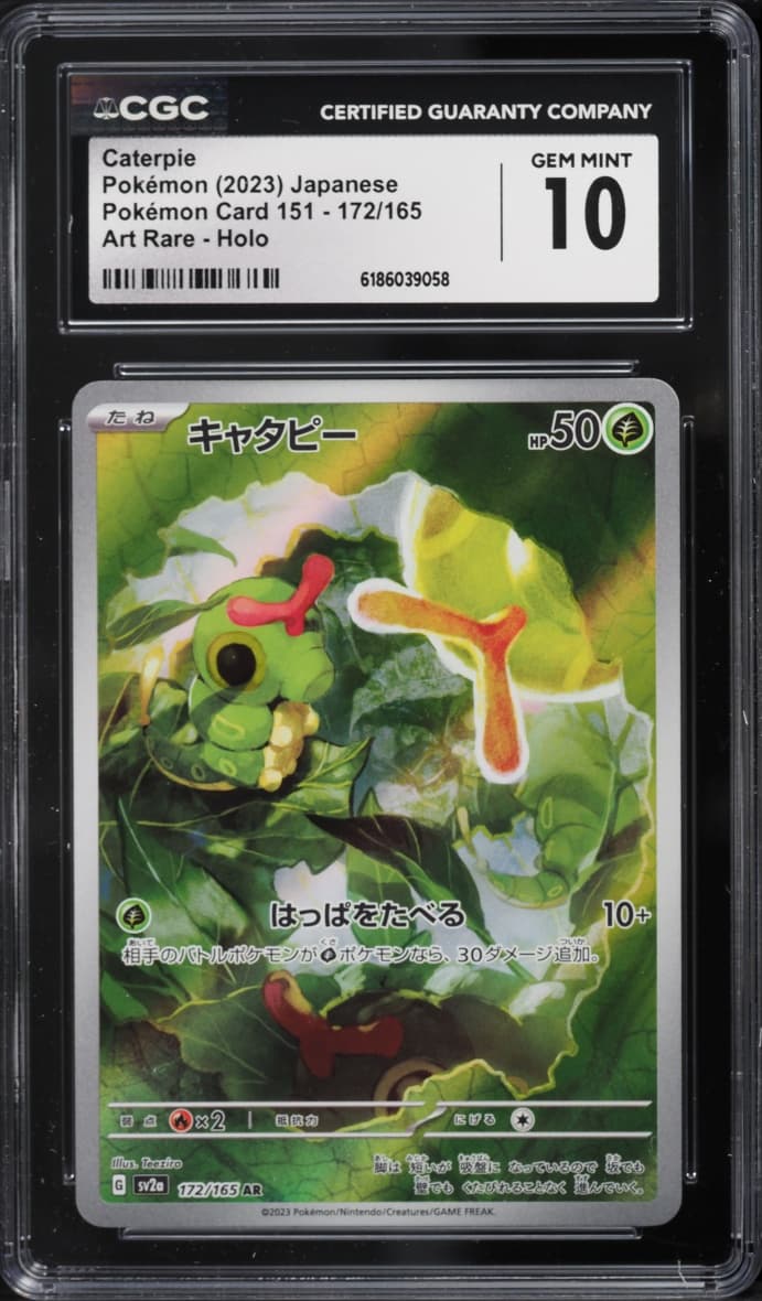Caterpie