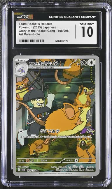 Team Rocket's Raticate