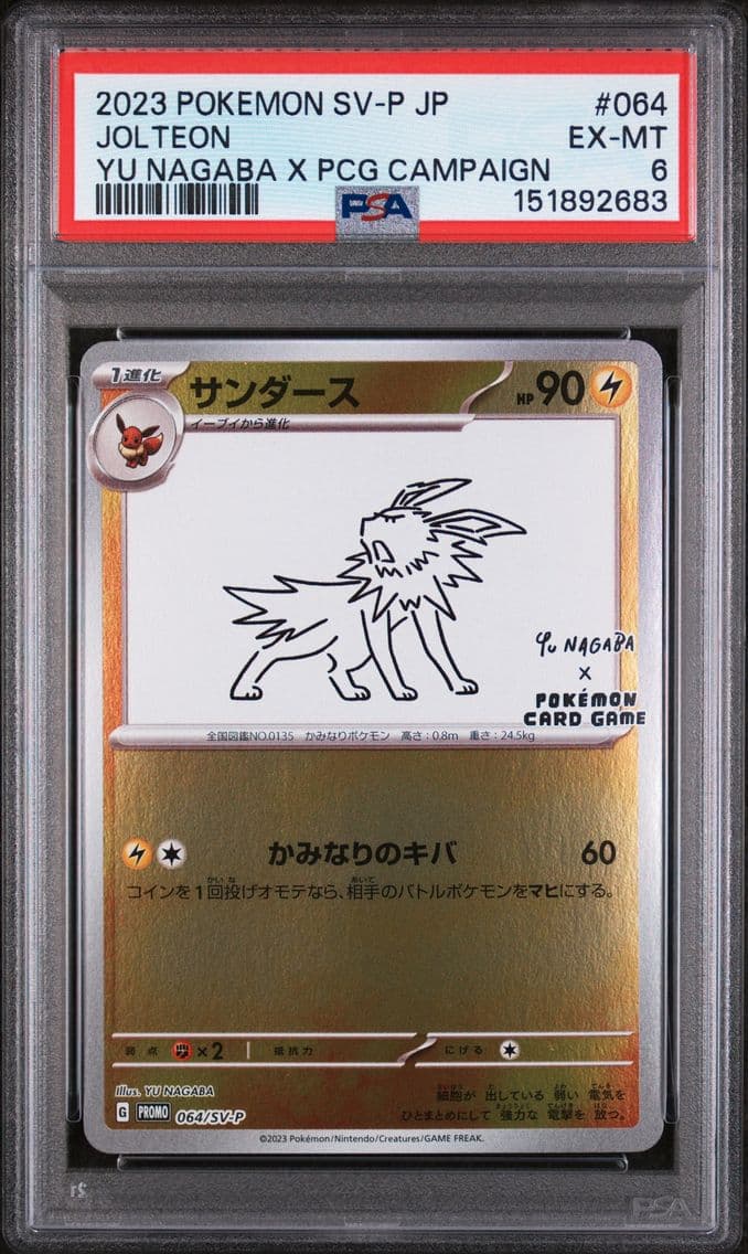 2023 #064 Jolteon PSA 6 Japanese
