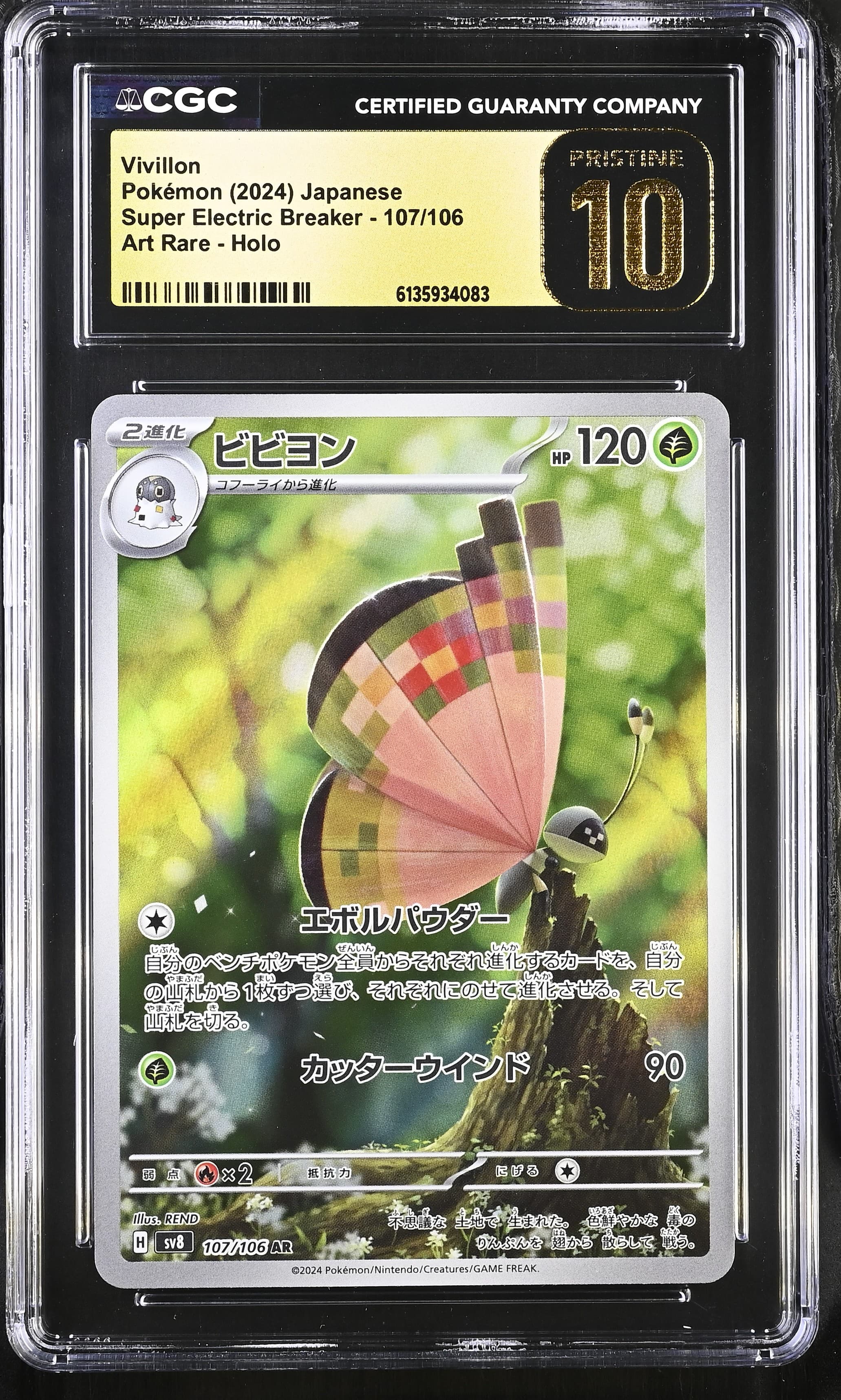 Vivillon