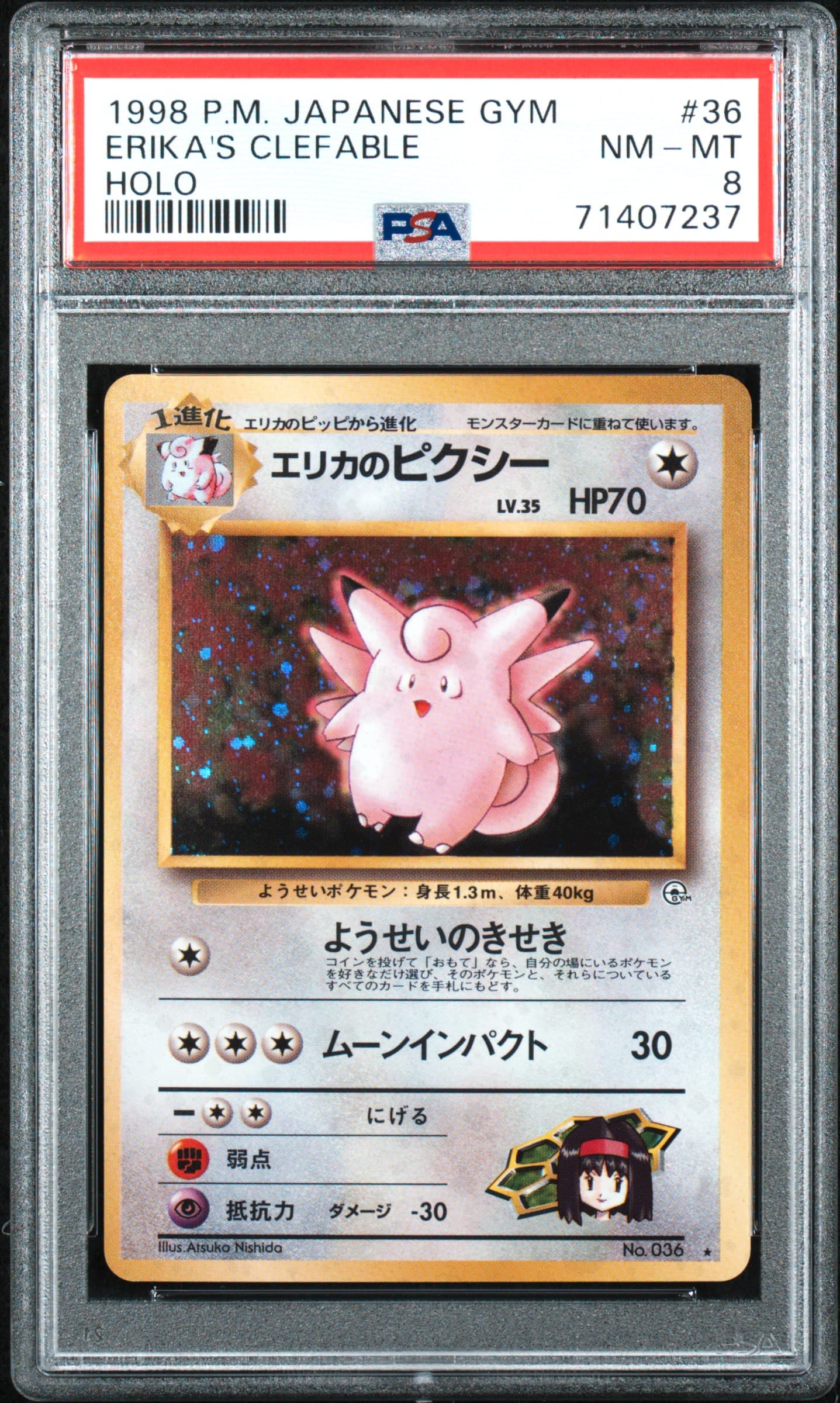 Erika's Clefable-Holo