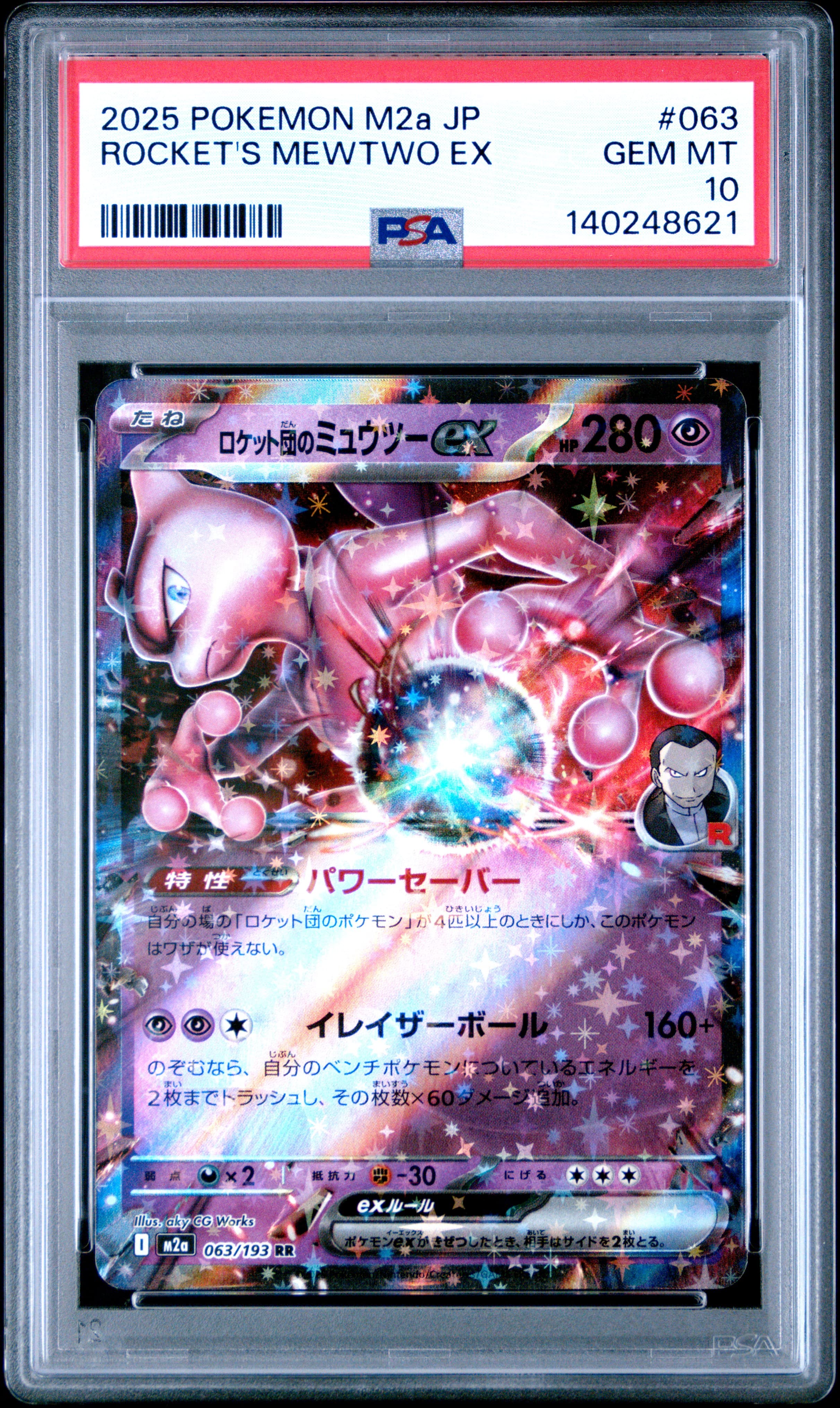 Team Rocket's Mewtwo EX