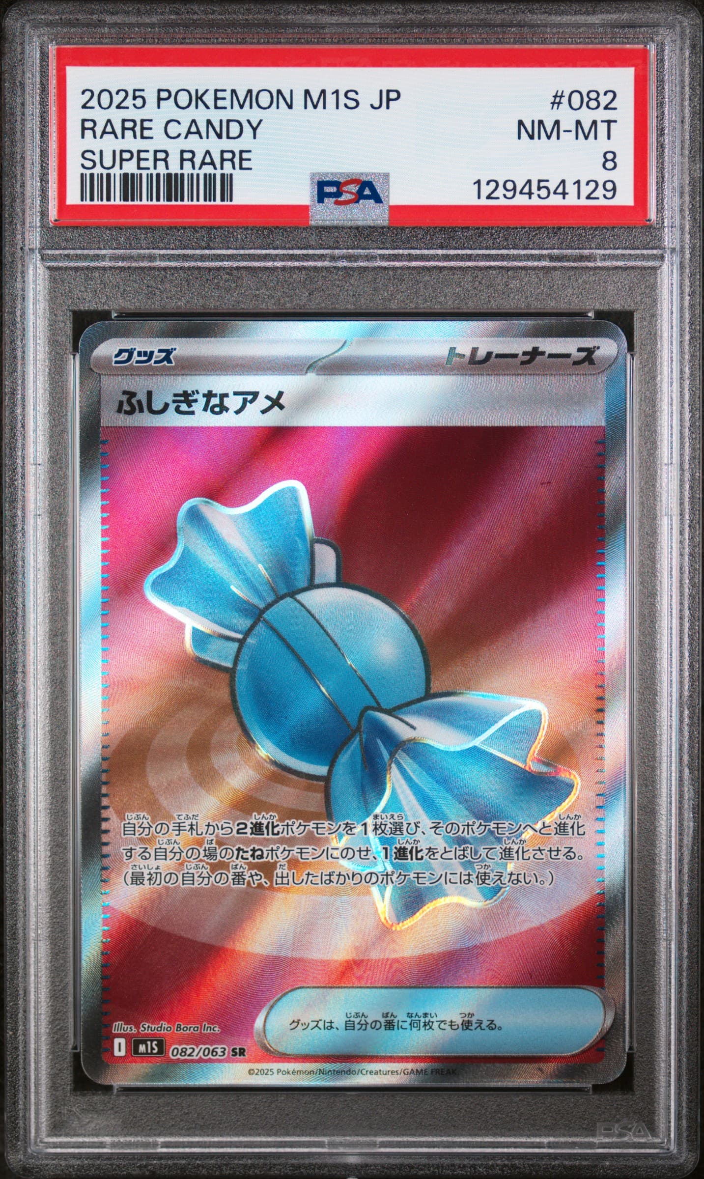 Rare Candy