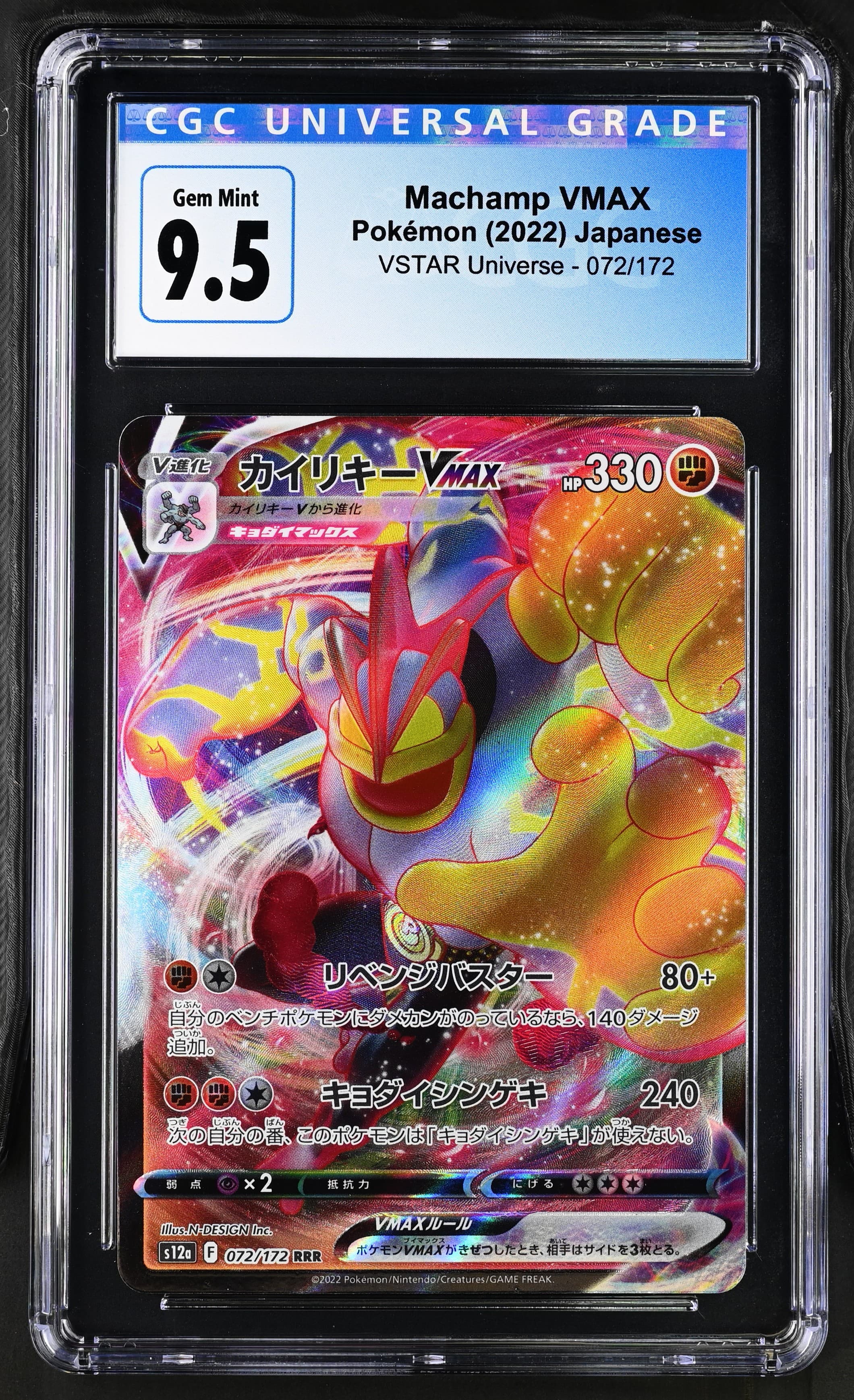 Machamp VMAX